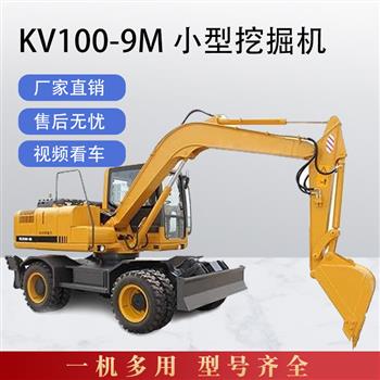 KV100-9M輪式挖掘機