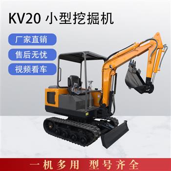 kv20履帶式小型挖掘機